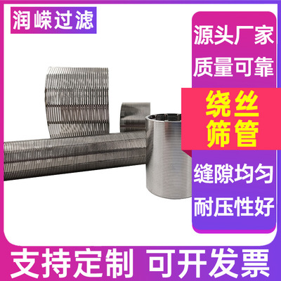 布水器绕丝筛管砂磨机滤网约翰逊管水井过滤管不锈钢排水帽