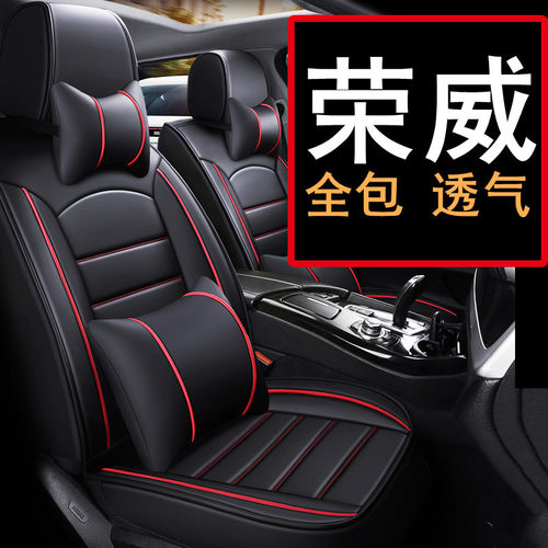 适用荣威Ei5/i6/RX3/RX5汽车座套四季坐垫全包座椅套座垫2022新款