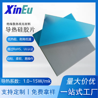 导热硅胶15.0w电源CPU散热硅胶片显卡主板电路板导热硅脂片