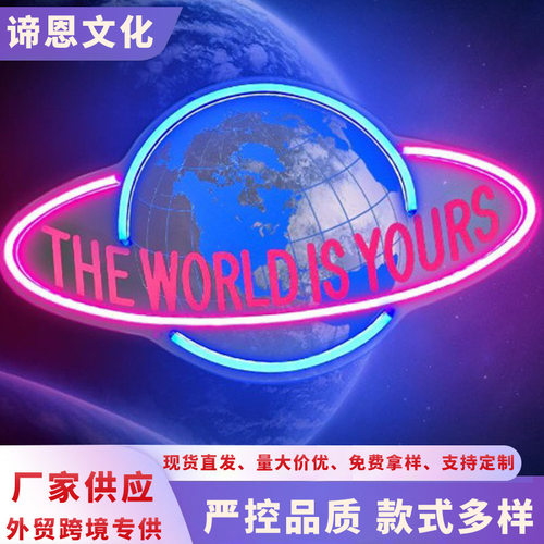 LED跨境霓虹灯标识the worlds yours亚克力板霓虹灯字母灯发光字