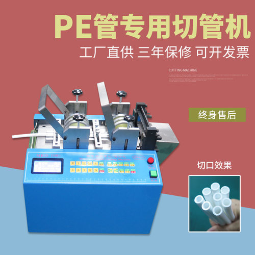 自动PE管切管机 PET片切片机 PVC膜切膜机 无纺布切布机 高效稳定