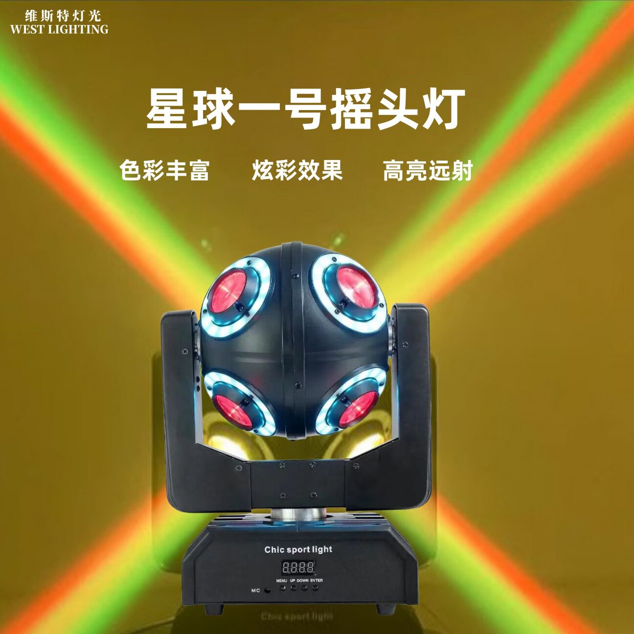 LED旋转魔球单球星球一号舞台灯闪光灯蹦迪酒吧氛围KTV包厢摇头灯图片