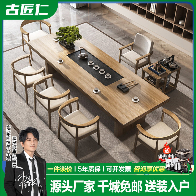 新中式实木茶桌办公室洽谈会客泡茶桌茶台茶几家用客厅茶桌椅组合图片