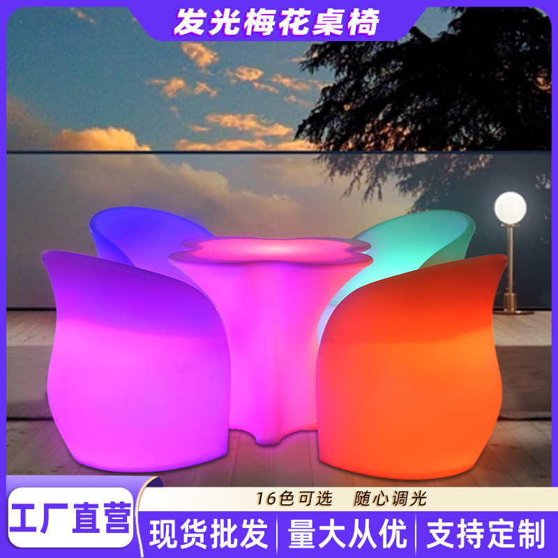 led发光桌椅露天户外酒吧茶几休闲梅花桌椅组合KTV散台创意家具图片