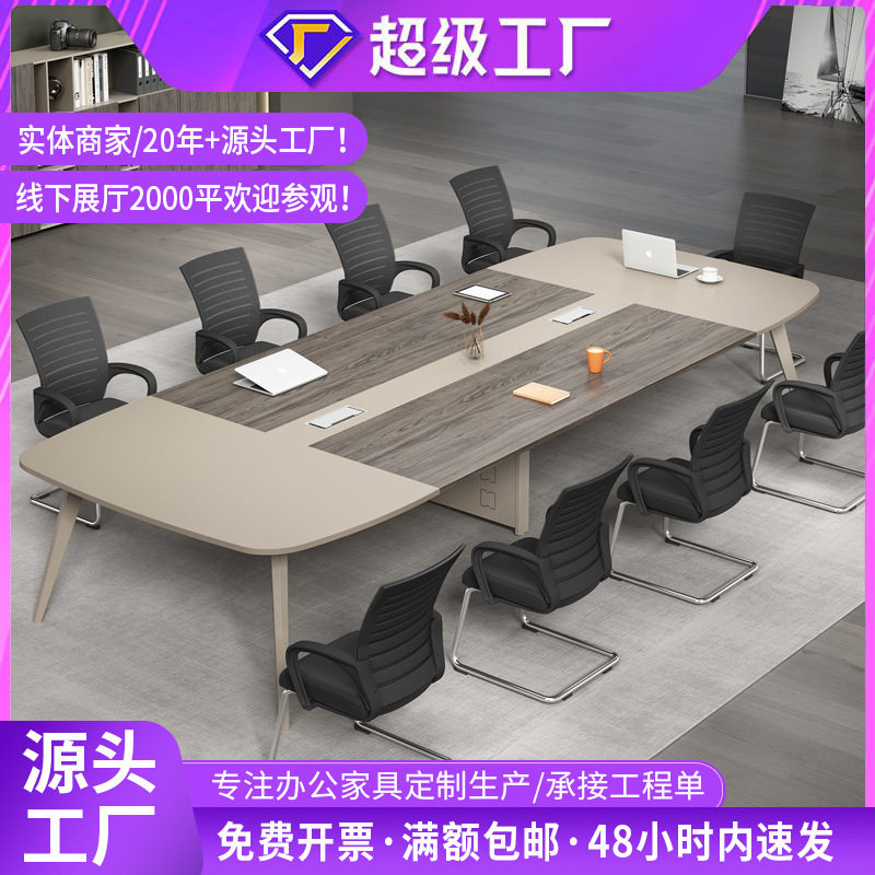 办公桌会议桌长条桌简约现代小型会议室接待培训桌洽谈室桌椅组合图片