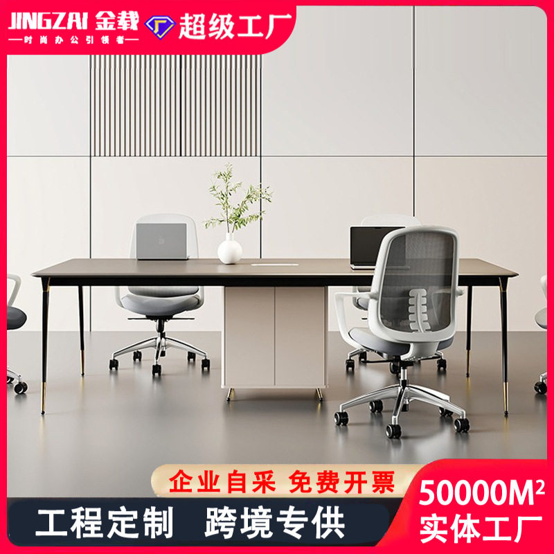 会议桌长桌简约现代会议室轻奢风六人小型开会桌多人培训桌椅组合图片