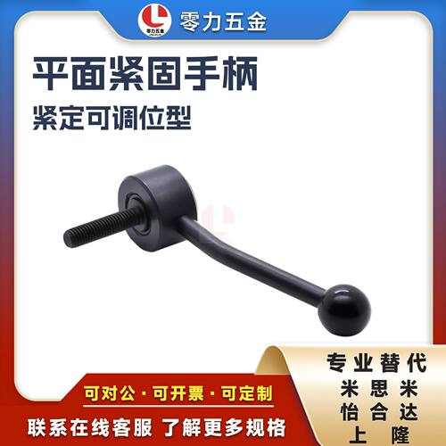 手柄紧固可调型角型手柄HAG71/HAG66替代怡合达misimi工业零件