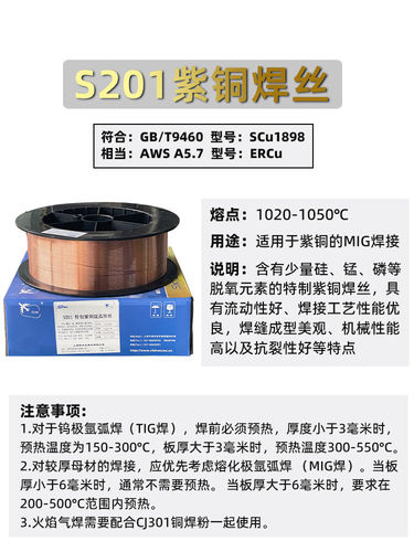 正品上海斯米克S201紫铜焊丝S211硅青铜焊丝二保焊丝二保焊铜焊丝