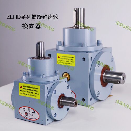 ZLHD(HD09-HD11-HD14-HD17-HD21)系列螺旋锥齿轮换向器 90度转换