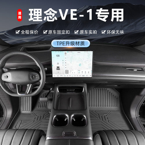 专用于本田理念VE-1脚垫tpe防水19-22款地毯脚踏垫全包围汽车脚垫