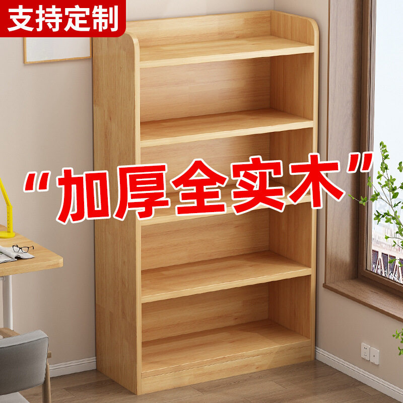 批发实木书架落地置物架儿童简易书柜省空间一体靠墙柜子家用松木图片