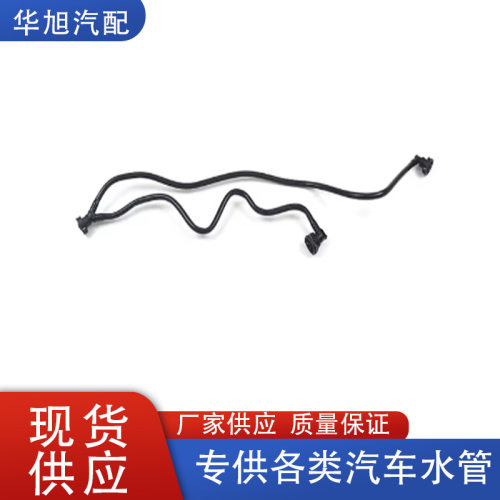 2465010025适用于奔驰M270 W176 W246 A180 散热器软管冷却液水管