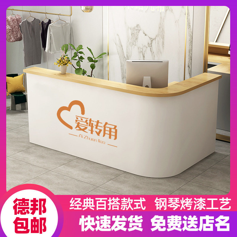 弧形转角收银台前台公司接待台理发店美容院服装店商铺收银台吧台图片