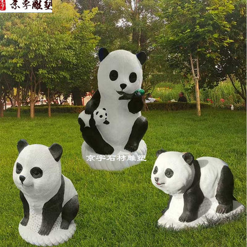 石雕熊猫汉白玉大理石仿真大熊猫一组雕塑公园草坪小动物雕刻摆件