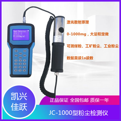 噪声扬尘在线监测系统KY-H型扬尘检测仪