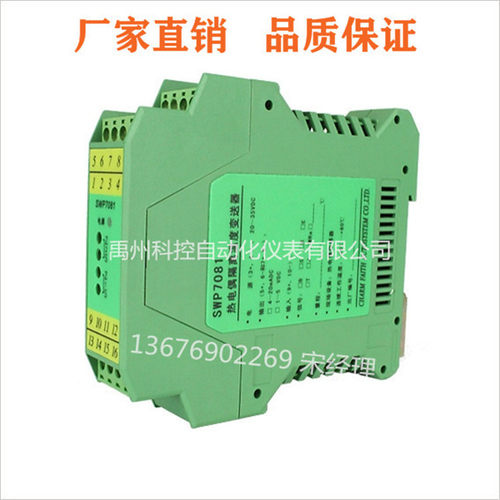 福建昌辉SWP-8081(热电偶)SWP-8083(热电阻)温度变送器