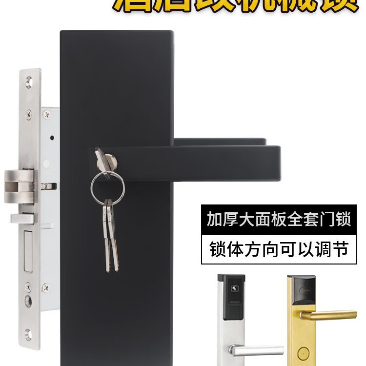 金喜多酒店机械门锁宾馆房间门感应刷卡锁替换机械锁用钥匙开通用