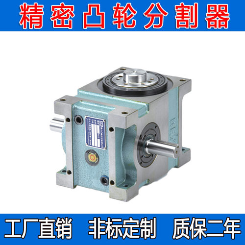 台湾德士凸轮分割器精密间歇分度盘厂家DF/DS/DT型分割器现货中