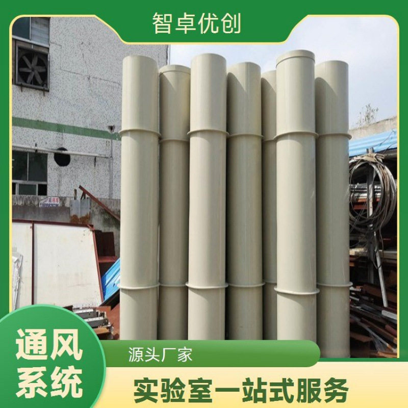 实验室通风系统通风橱原子罩智卓优创造追求品质与服务图片