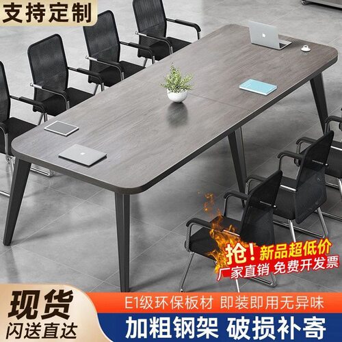 会议桌简约现代会议室培训洽谈桌子简易工作台长条办公桌椅组合