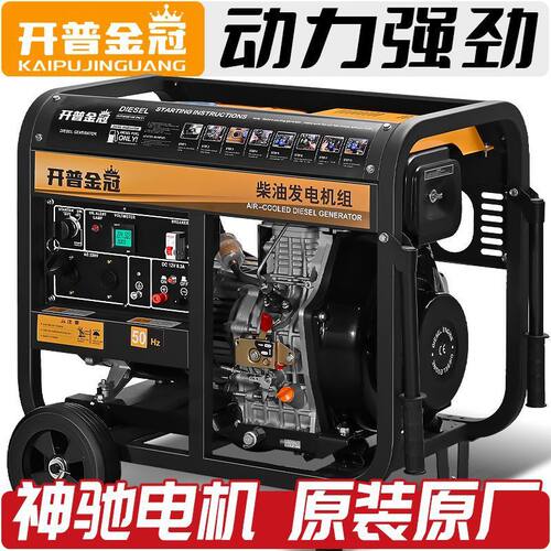 柴油发电机组小型家用5/6/8/10/12/15千瓦双缸20KW单三相220V380v