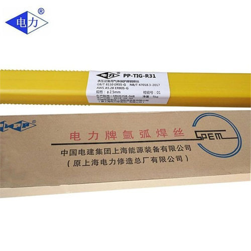 上海电力牌PP-TIG-310/ ER310不锈钢氩弧焊丝
