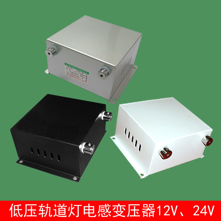 变压器电感式轨道灯走线灯专用低压火牛恒压电源12V24V电源隔离型图片