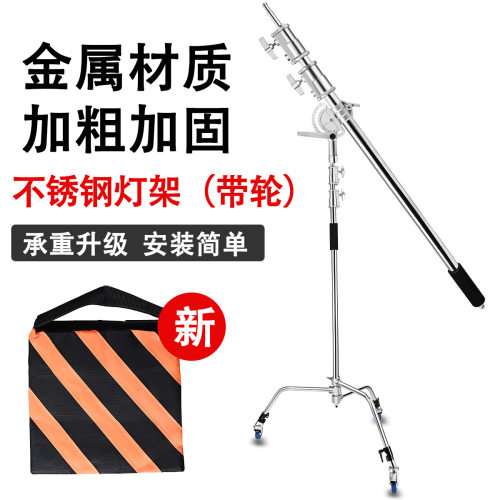 不锈钢魔术腿C型架横臂顶灯支架套装2.5米可调节伸缩加粗横臂