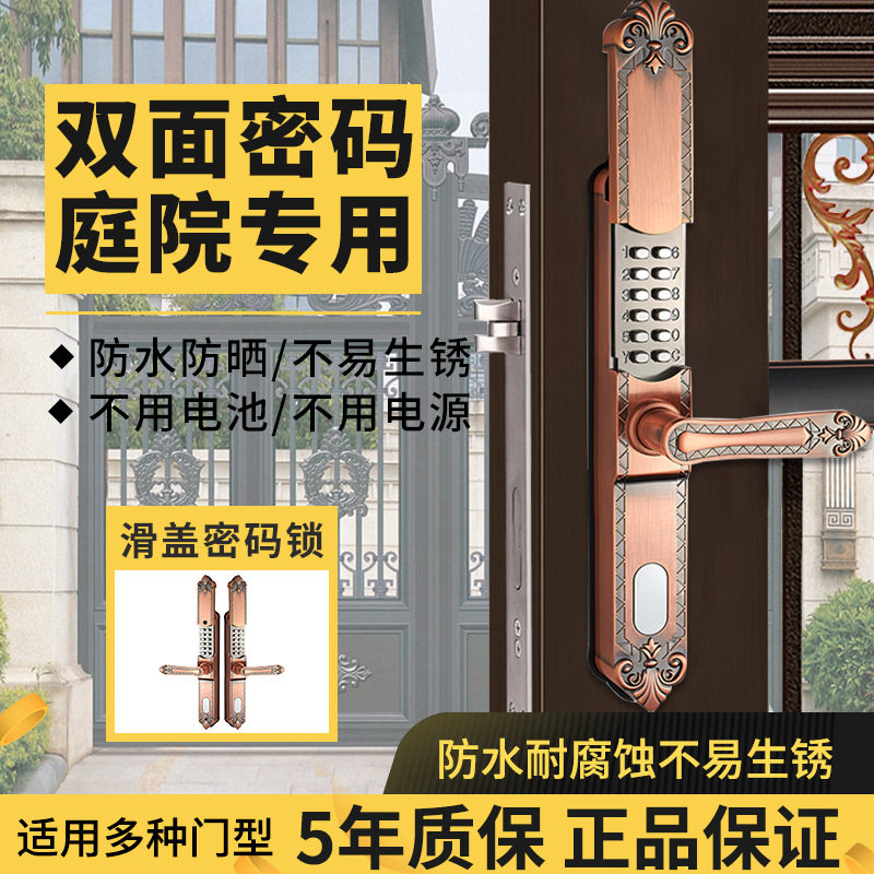 双面防水防晒户外院子门机械密码锁别墅花园庭院铝艺门智能锁图片