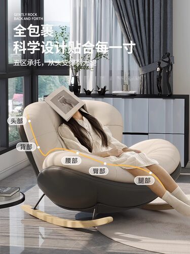 摇摇椅现代简约阳台客厅休闲躺椅家用午睡懒人沙发可坐可躺逍遥椅