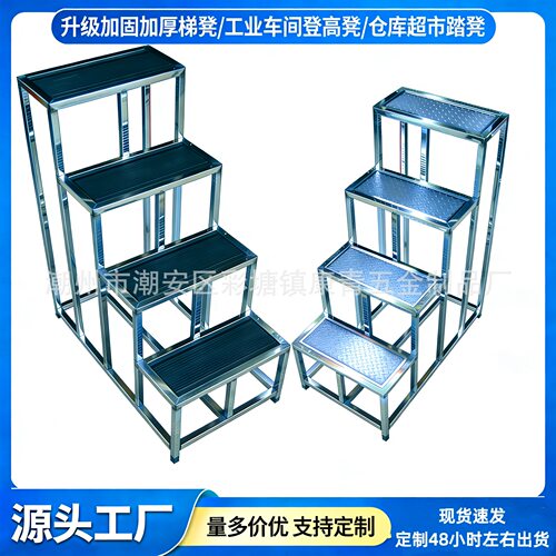 仓库取货四层梯凳车间检修移动踏步凳工业商超防滑登高凳家用踩凳