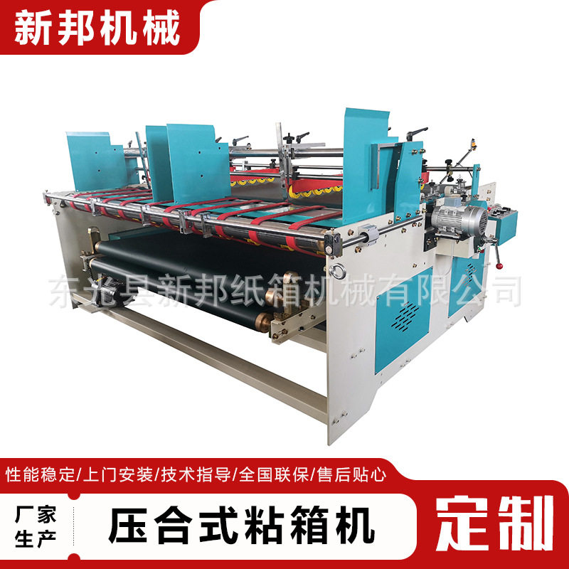 纸箱设备粘箱机 瓦楞纸板压合式半自动粘箱设备 纸箱加工机器设备图片