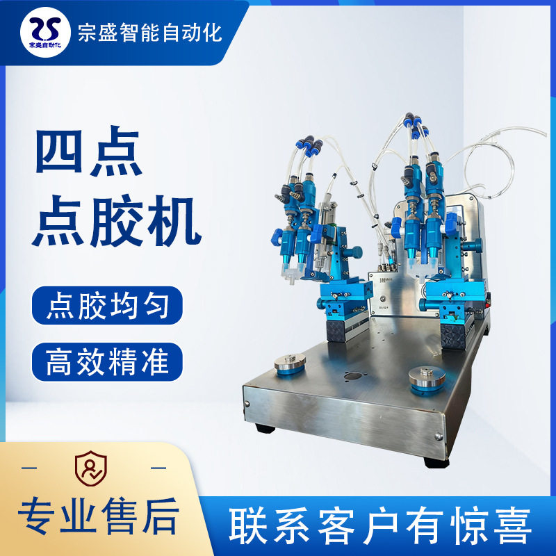 电声设备喇叭打胶机 双头四点打胶机 微型涂胶机 喇叭点胶机图片