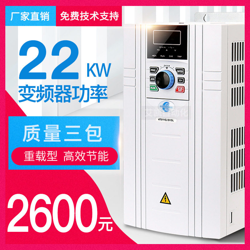 变频器22KW三相380V重载通用矢量型30KW风机水泵型配电柜图片