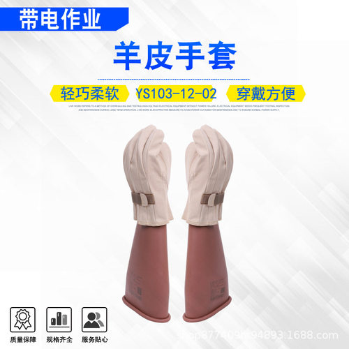 配网作业防刺穿皮革保护手套YS103-12-02羊皮手套外置防护手套