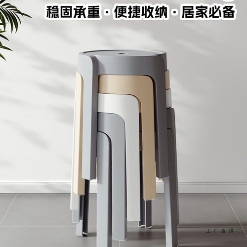 家用凳子可叠放加厚塑料成人餐桌凳结实备用圆板凳轻奢感椅子