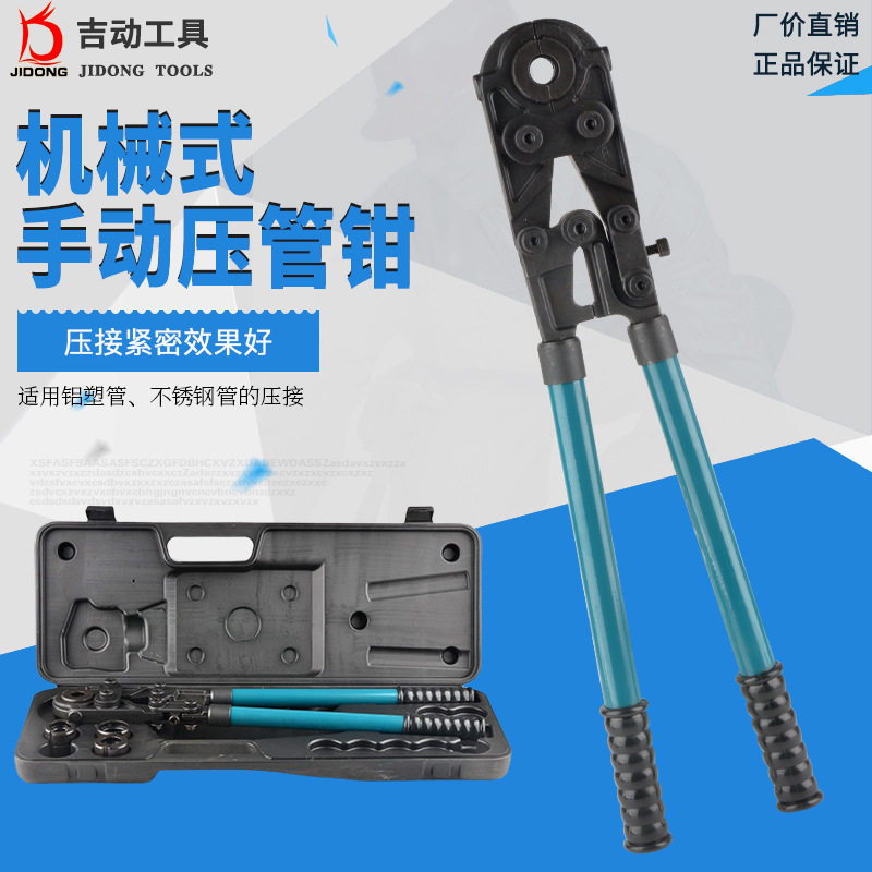不锈钢水管压管钳铜管机械式手动压管钳CW1632地暖管铝塑管卡压钳图片