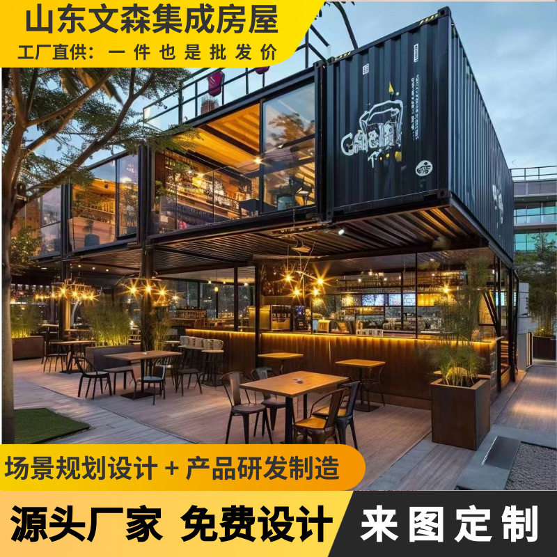创意集装箱商铺景区商业街网红全屋民宿酒店咖啡便利店移动工业风图片