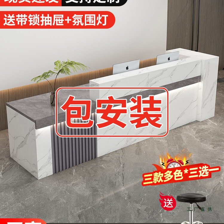 吧台前台接待台轻奢高级感公司培训机构工作台包安装美容院收银台图片