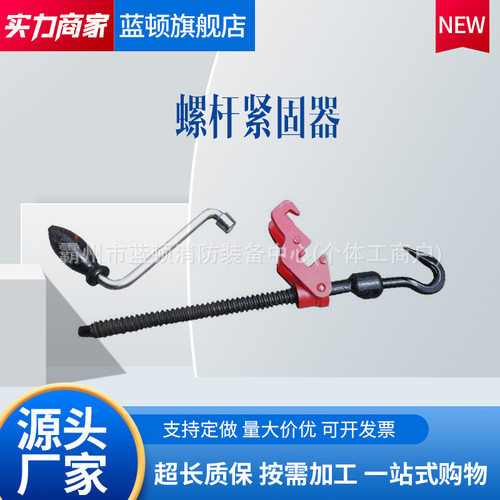 铁路人力制动机紧固器车辆防溜螺杆拉紧器带手摇把紧固机