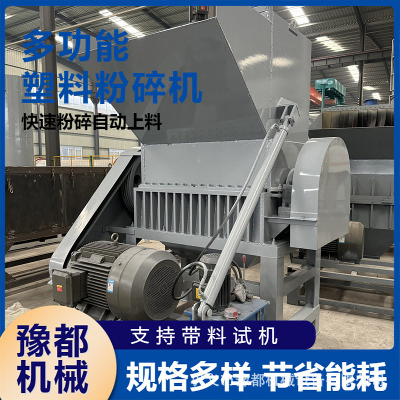 1000型刀片式硬塑料破碎机800机头料油桶碎料机汽车油箱粉碎机图片