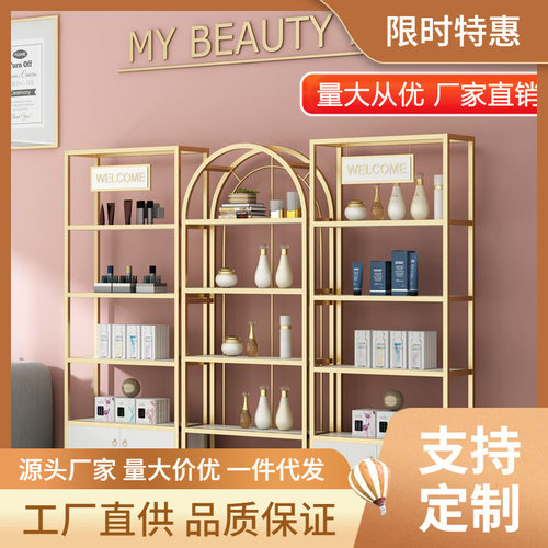 北欧落地置物架美容院化妆品展柜货柜美甲店陈列饰品收纳架隔断柜