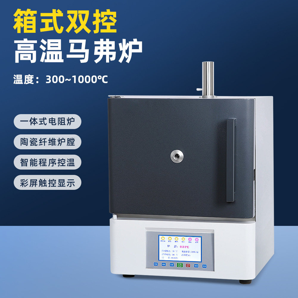煤炭化验室一体马弗炉灰分高温炉石油灰份测定仪挥发分实验室仪器图片
