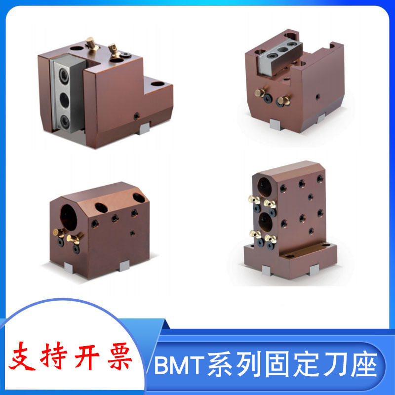 堡威车床固定刀座BMT40/45/55/65外径镗孔端面数控车铣复合动力头图片