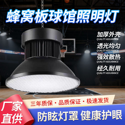 高亮LED防眩工矿灯室内工厂车间仓库无影照明体育馆无频闪吊灯