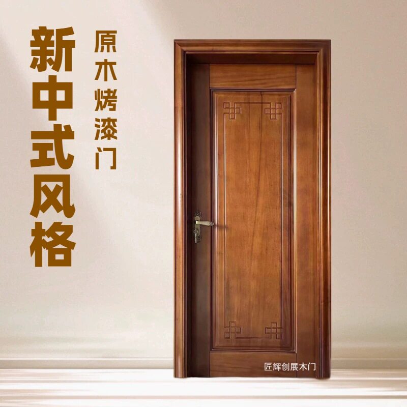非洲红樱桃原木烤漆门 新中式实木门 红 胡桃纯实木卧室房间门图片