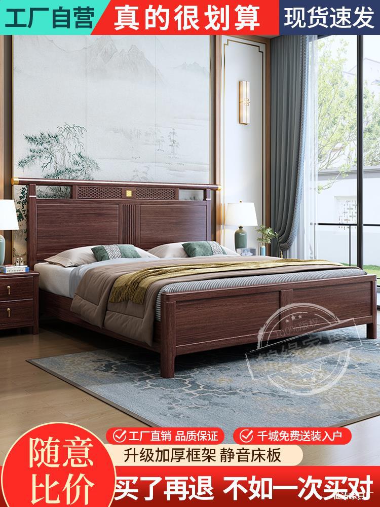 实木床主卧1米8双人大床1.5m乌金胡桃木储物床婚床新中式现代新款图片