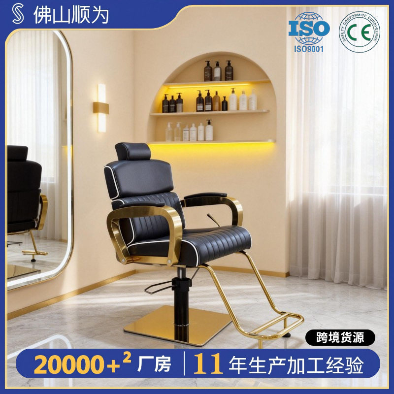 新款理发店椅子高端发廊专用理发店凳子简约剪发椅网红烫染座椅子图片