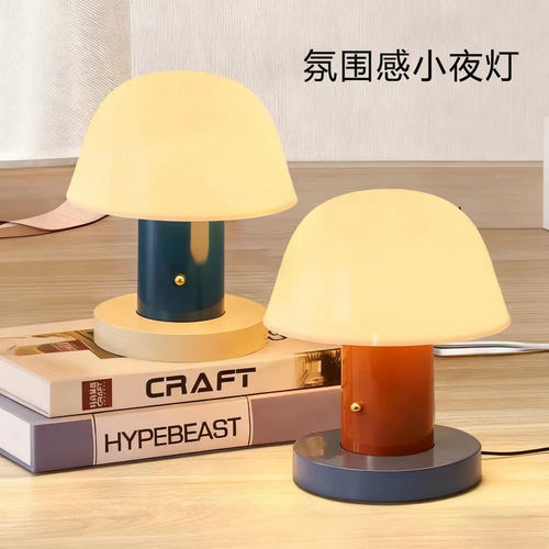 高级触摸现代创意蘑菇灯温馨时尚书房灯网红轻奢感床头灯