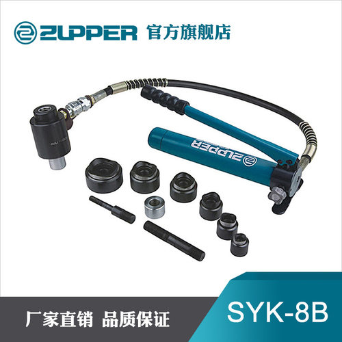 巨力卓普工具不锈钢手动液压开孔器SYK系列桥架软铁板开孔机